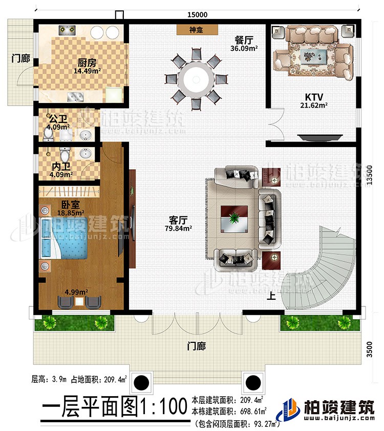 一層：2門廊、客廳、餐廳、廚房、KTV、臥室、內(nèi)衛(wèi)、公衛(wèi)
