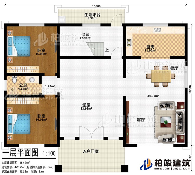 一層：入戶門廊、堂屋、儲(chǔ)藏、客廳、餐廳、廚房、2臥室、公衛(wèi)、生活陽臺(tái)