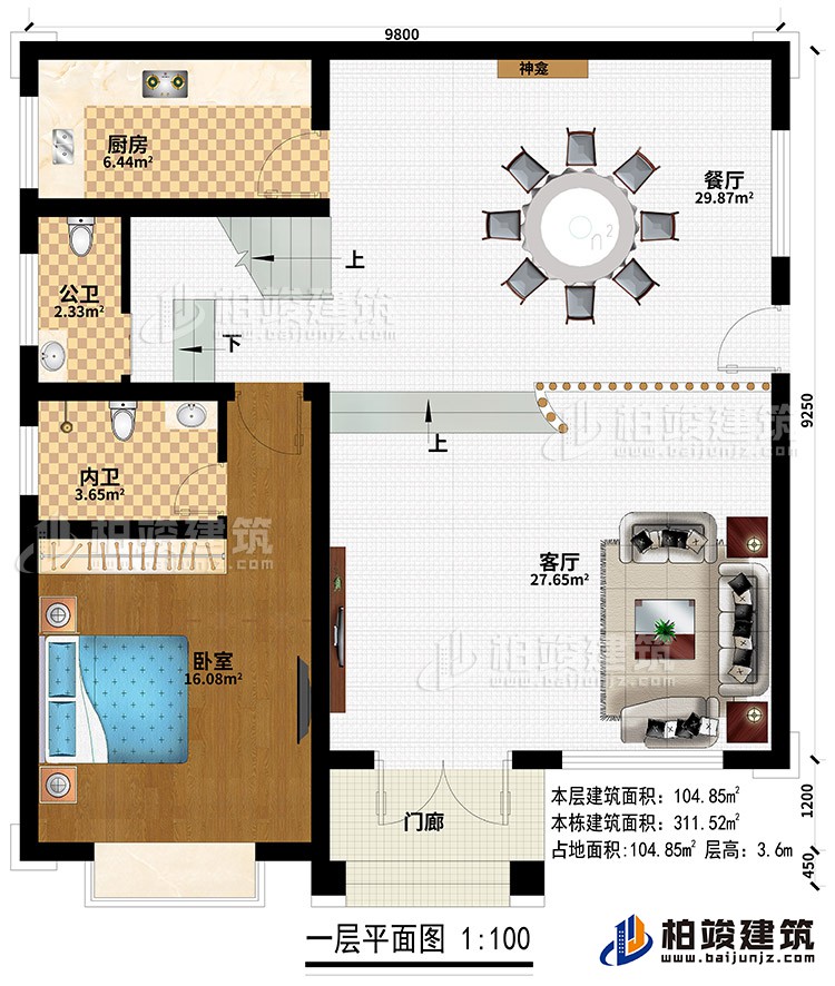 一層：門廊、客廳、餐廳、廚房、公衛(wèi)、臥室、內(nèi)衛(wèi)、神龕