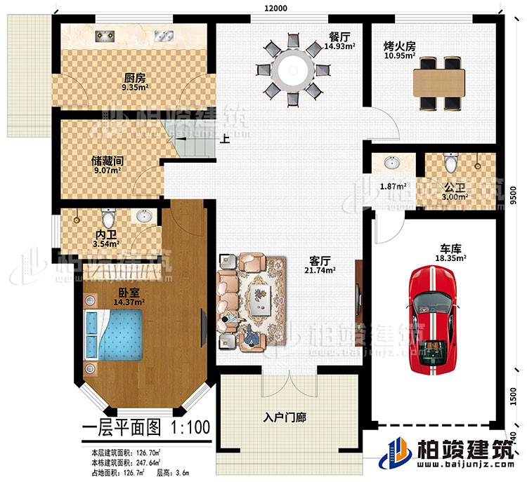 一層：入戶門廊、客廳、車庫、烤火房、餐廳、廚房、儲藏間、臥室、公衛(wèi)、內(nèi)衛(wèi)