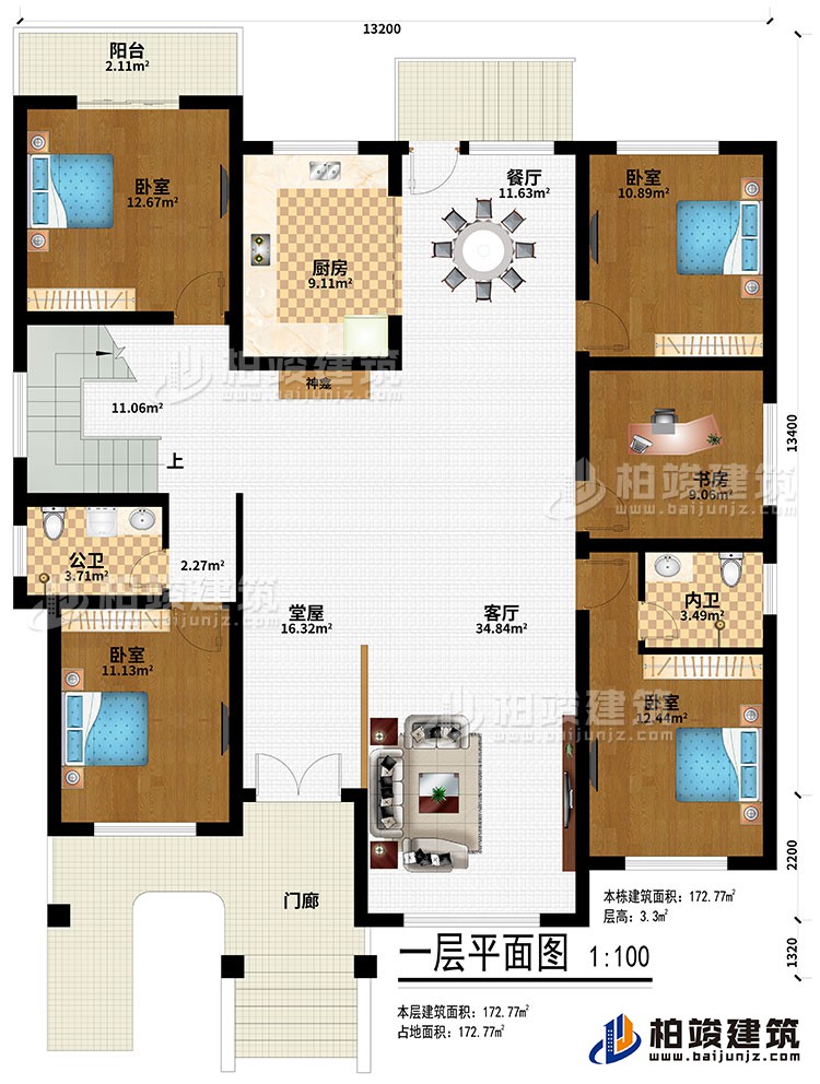 一層：門廊、堂屋、神龕、廚房、餐廳、客廳、4臥室、書房、公衛(wèi)、內(nèi)衛(wèi)、陽(yáng)臺(tái)