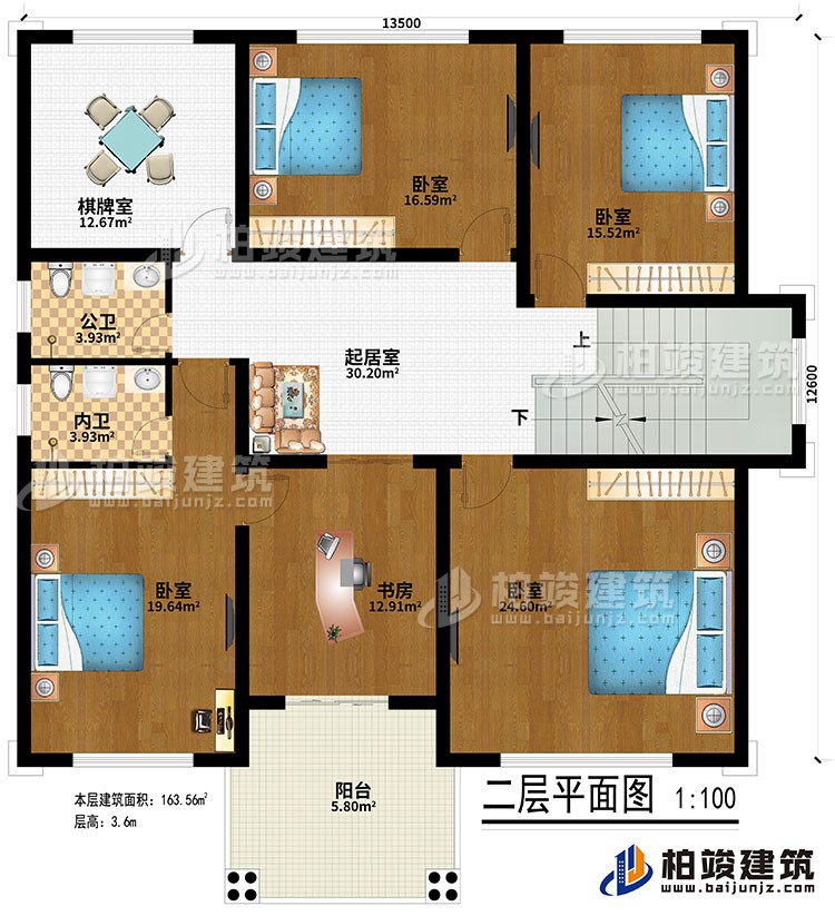 二層：起居室、4臥室、公衛(wèi)、內(nèi)衛(wèi)、書房、棋牌室
