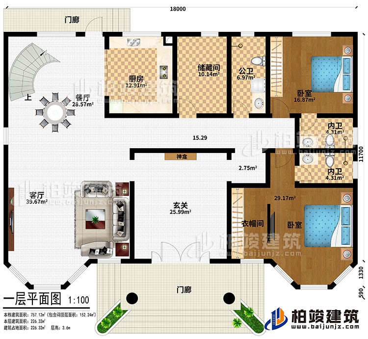 一層：2門(mén)廊、玄關(guān)、神龕、客廳、餐廳、廚房、儲(chǔ)藏間、2臥室、衣帽間、公衛(wèi)、2內(nèi)衛(wèi)