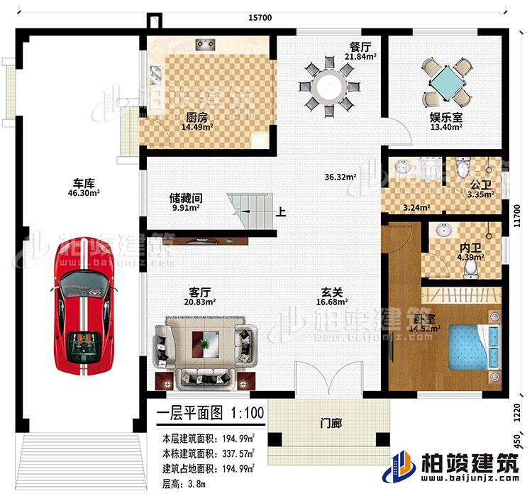 一層：門廊、玄關、客廳、儲藏間、餐廳、廚房、娛樂室、車庫、臥室、公衛(wèi)、內衛(wèi)