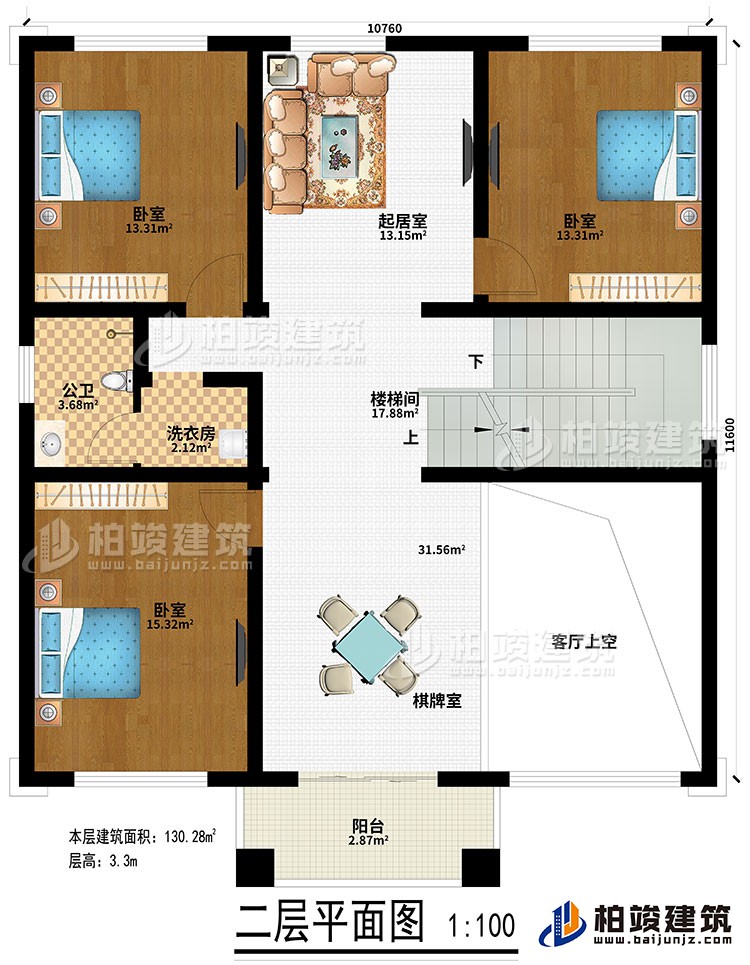 二層：客廳上空、棋牌室、3臥室、起居室、洗衣房、公衛(wèi)、陽臺
