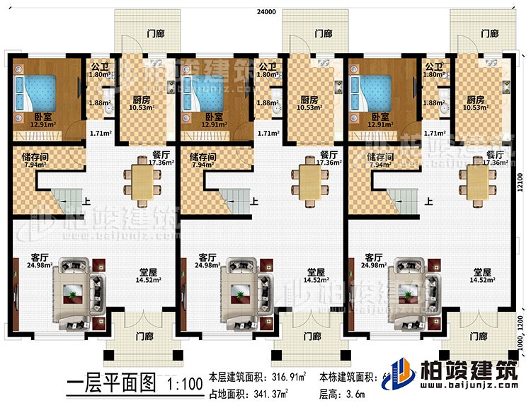 一層：6門廊、3堂屋、3客廳、3餐廳、3廚房、3儲存間、3臥室、3公衛(wèi)
