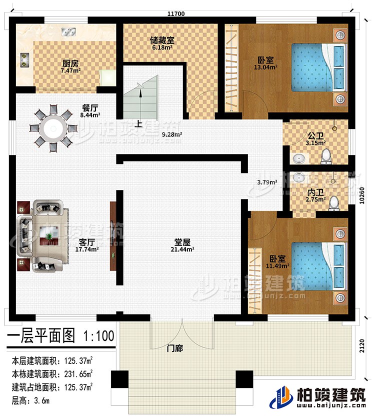 一層：門(mén)廊、堂屋、客廳、餐廳、廚房、儲(chǔ)藏室、2臥室、公衛(wèi)、內(nèi)衛(wèi)