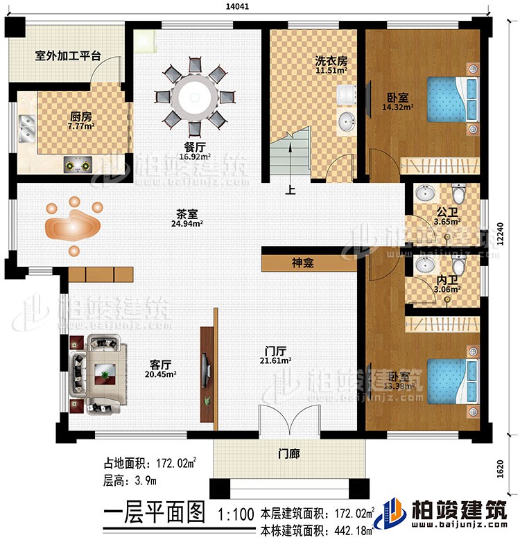 一層：門廊、門廳、客廳、茶室、餐廳、廚房、2臥室、洗衣房、內(nèi)衛(wèi)、公衛(wèi)、室外加工平臺(tái)