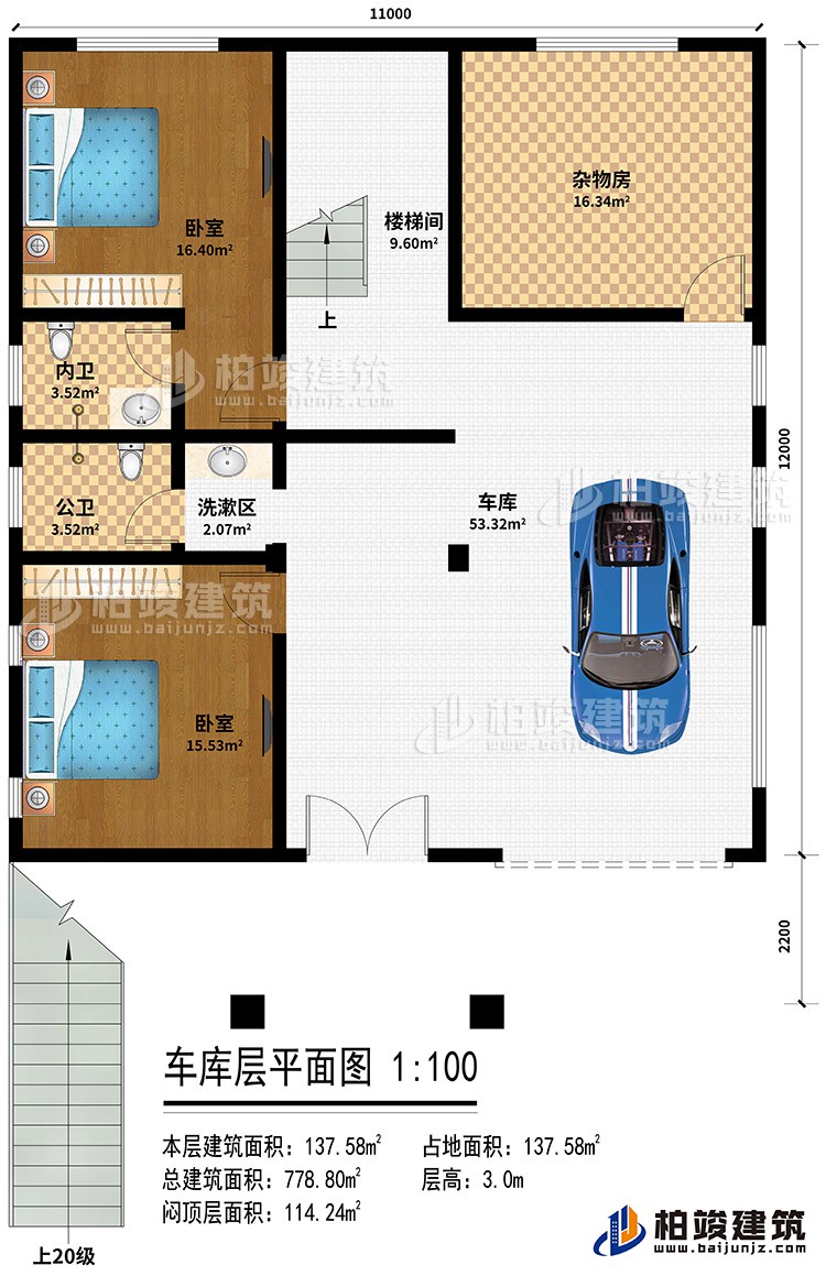 車庫層：車庫、2臥室、雜物間、內衛(wèi)、公衛(wèi)、洗漱區(qū)