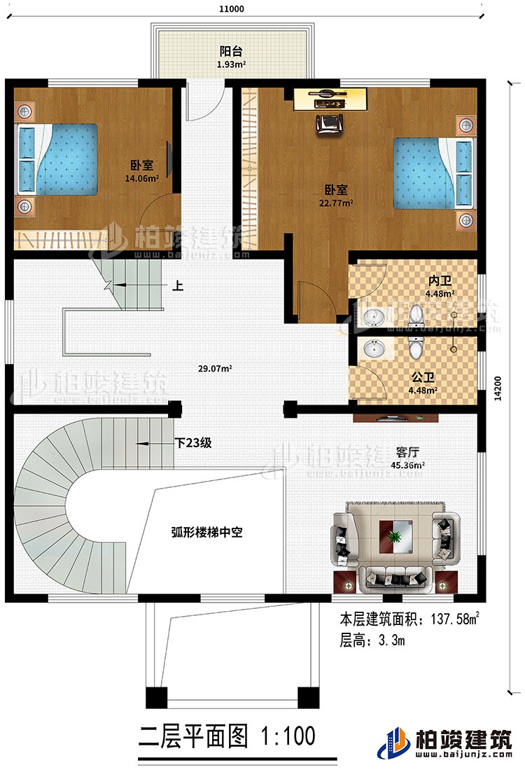 二層：樓梯中空、客廳、2臥室、陽臺、內衛(wèi)、公衛(wèi)