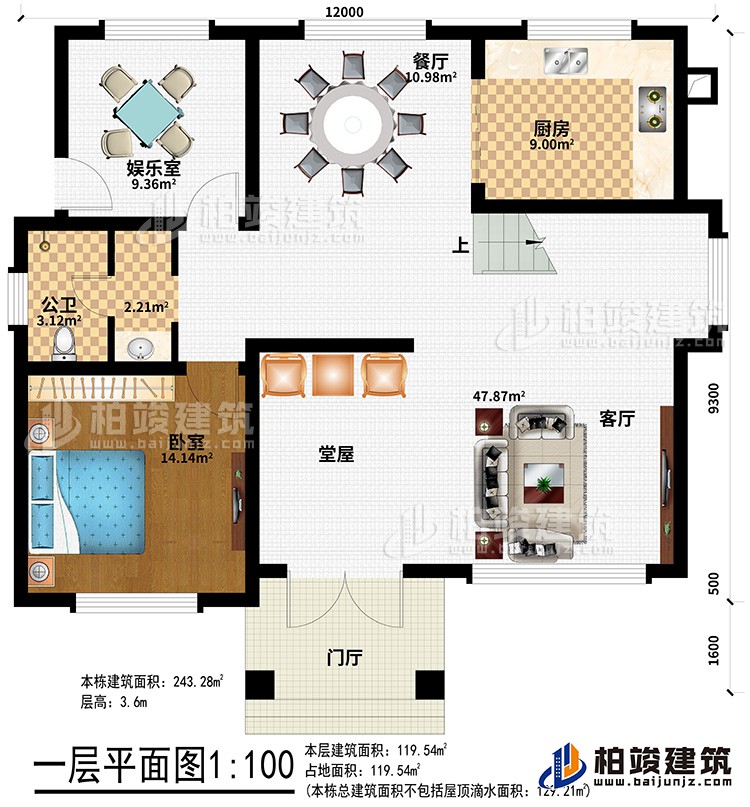 一層：門廳、堂屋、客廳、餐廳、廚房、娛樂室、公衛(wèi)、臥室