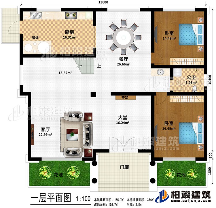 一層：門廊、大堂、客廳、餐廳、廚房、柴灶、2臥室、公衛(wèi)、2花池