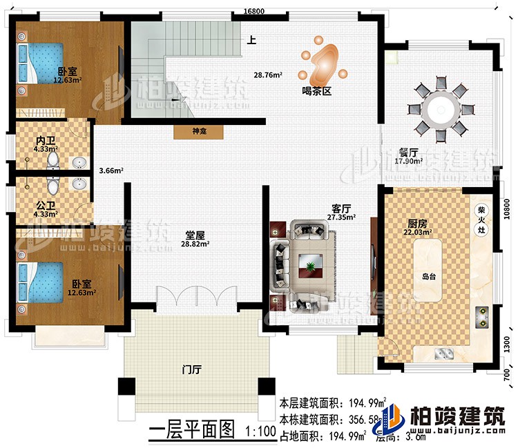 一層：門廳、堂屋、客廳、餐廳、廚房、柴火灶、島臺、神龕、喝茶區(qū)、2臥室、內(nèi)衛(wèi)、公衛(wèi)