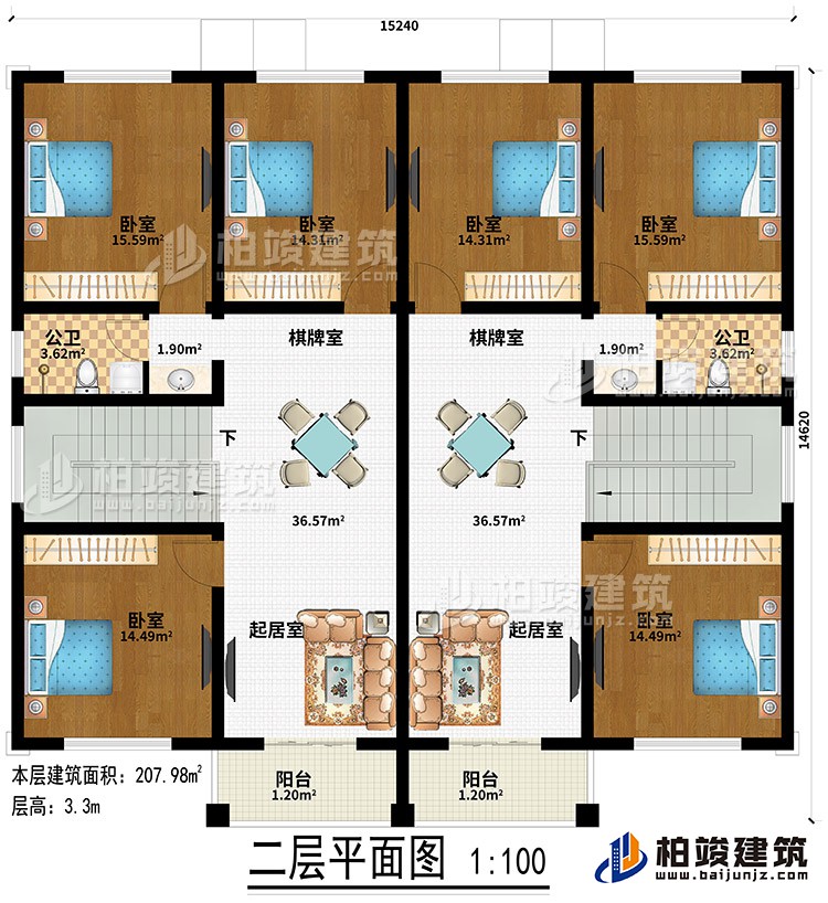 二層：6臥室、2起居室、2棋牌室、2公衛(wèi)、2陽臺