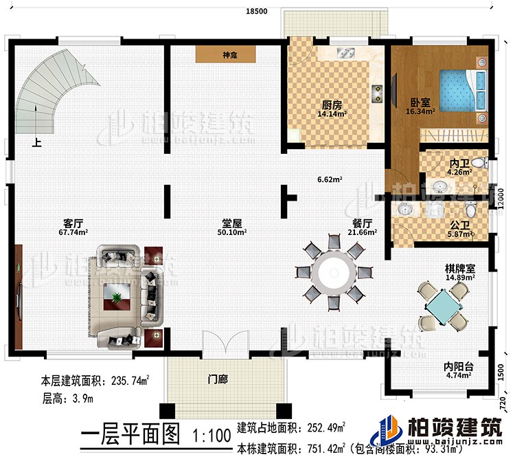 一層：門廊、堂屋、客廳、神龕、餐廳、廚房、臥室、公衛(wèi)、內(nèi)衛(wèi)、棋牌室、內(nèi)陽臺(tái)