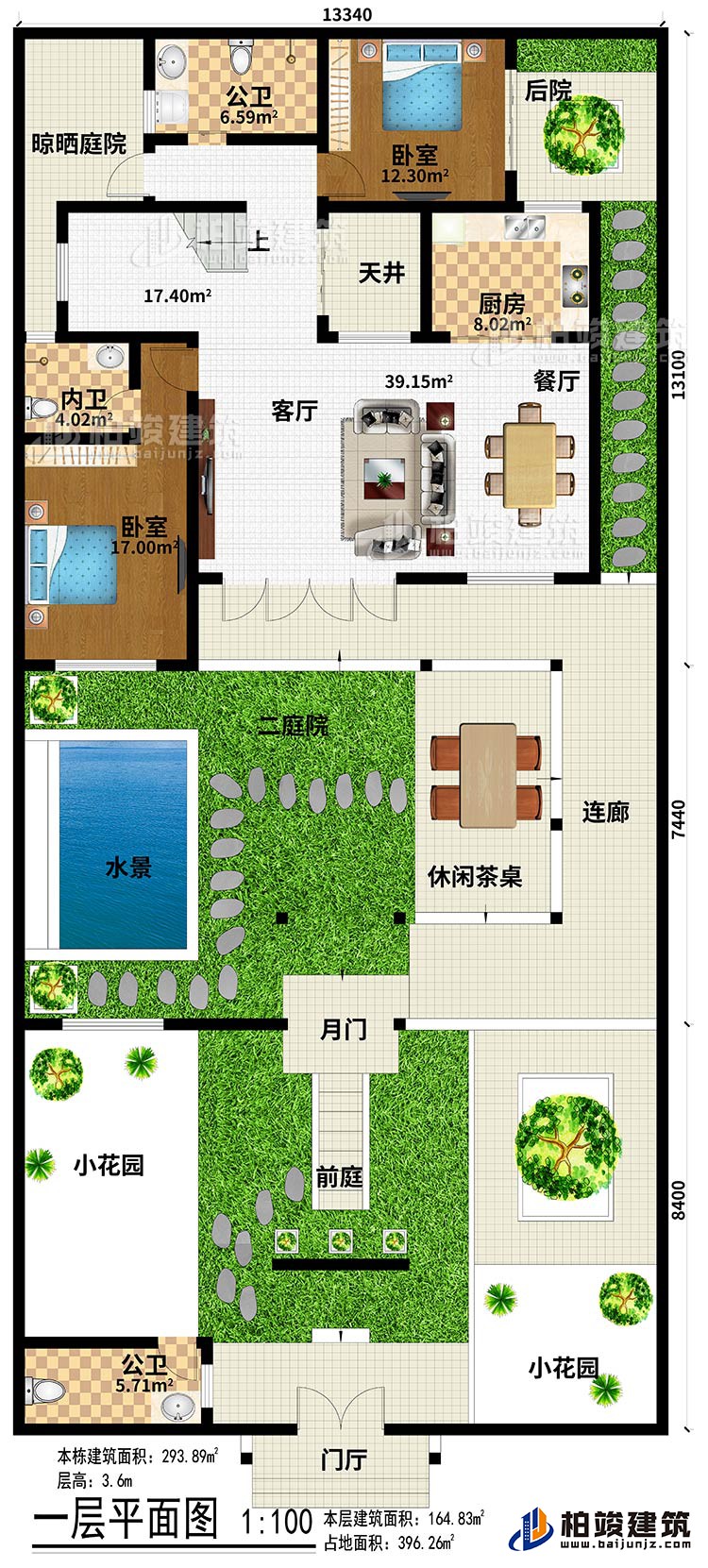 一層：2公衛(wèi)、2小花園、前庭、月門、休閑茶桌、連廊、水景、2臥室、客廳、餐廳、廚房、內(nèi)衛(wèi)、晾曬庭院、后院、天井、二庭院、后院、門廳