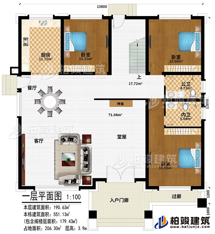 一層：入戶門廊、過廊、堂屋、神龕、客廳、餐廳、廚房、3臥室、公衛(wèi)、內(nèi)衛(wèi)