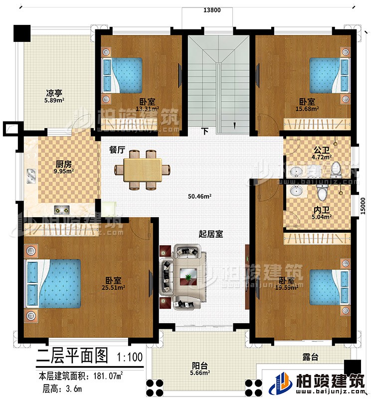 二層：4臥室、起居室、餐廳、廚房、涼亭、陽臺(tái)、露臺(tái)、公衛(wèi)、內(nèi)衛(wèi)
