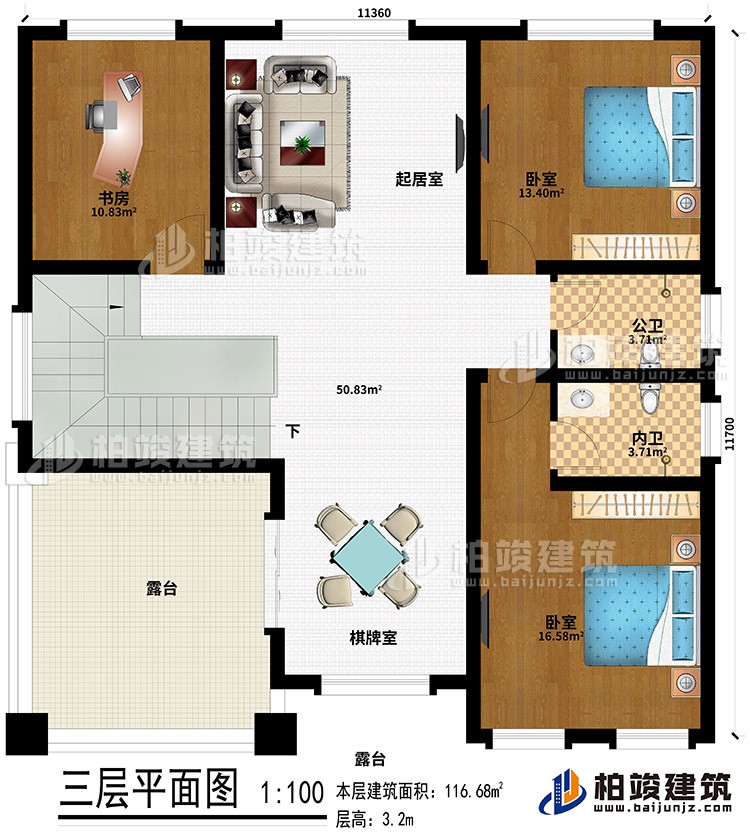 三層：起居室、2臥室、書房、公衛(wèi)、內衛(wèi)、棋牌室、露臺