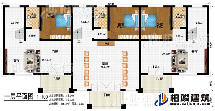 一層：3門廊、2門廳、2客廳、堂屋、神龕、3公衛(wèi)、2臥室