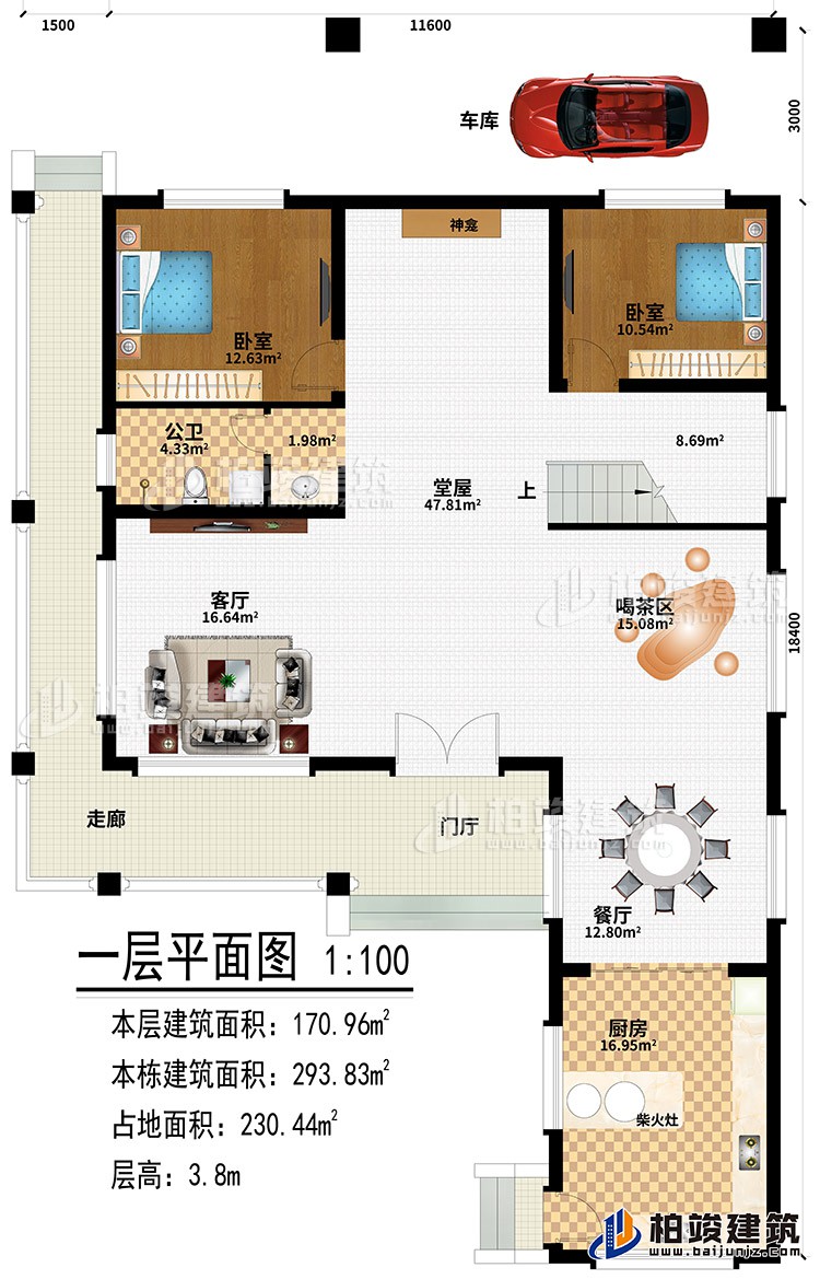 一層：走廊、門廳、堂屋、客廳、餐廳、廚房、喝茶區(qū)、堂屋、車庫、神龕、2臥室、公衛(wèi)