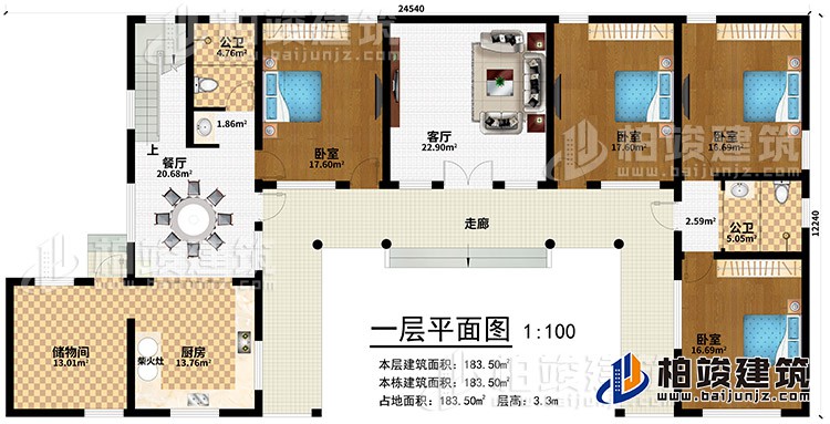 一層：走廊、客廳、餐廳、儲(chǔ)物間、2公衛(wèi)、4臥室、廚房、柴火灶