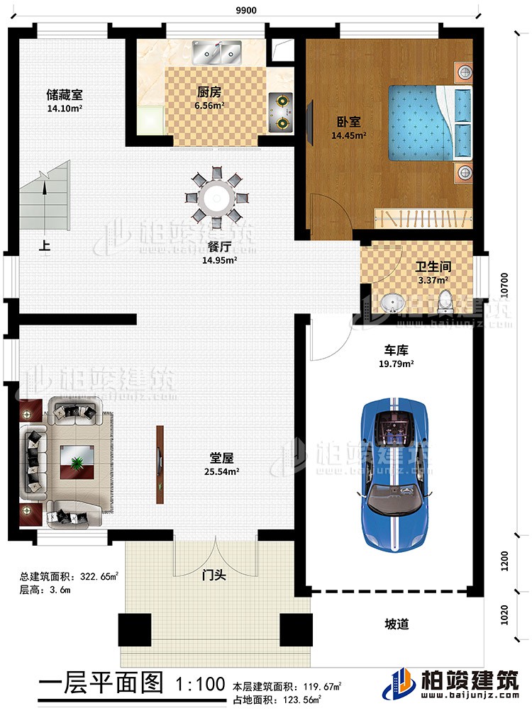 一層：門(mén)頭、坡道、車(chē)庫(kù)、堂屋、餐廳、臥室、公衛(wèi)、廚房、儲(chǔ)藏室