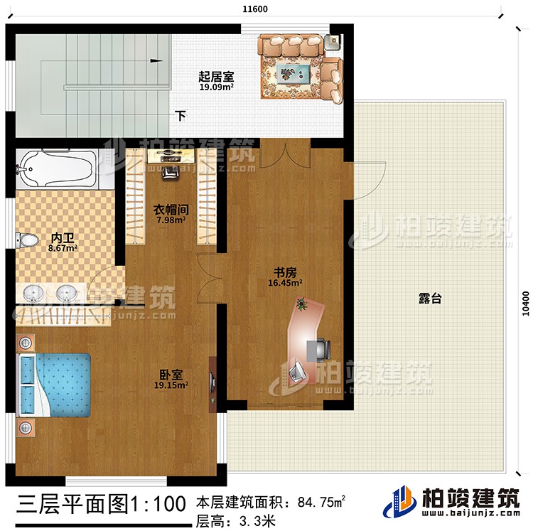 三層：起居室、書房、臥室、衣帽間、內(nèi)衛(wèi)、露臺(tái)
