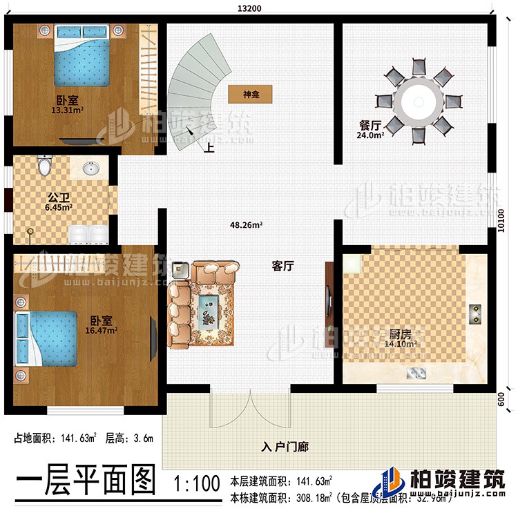 一層：入戶門廊、客廳、餐廳、廚房、神龕、2臥室、公衛(wèi)