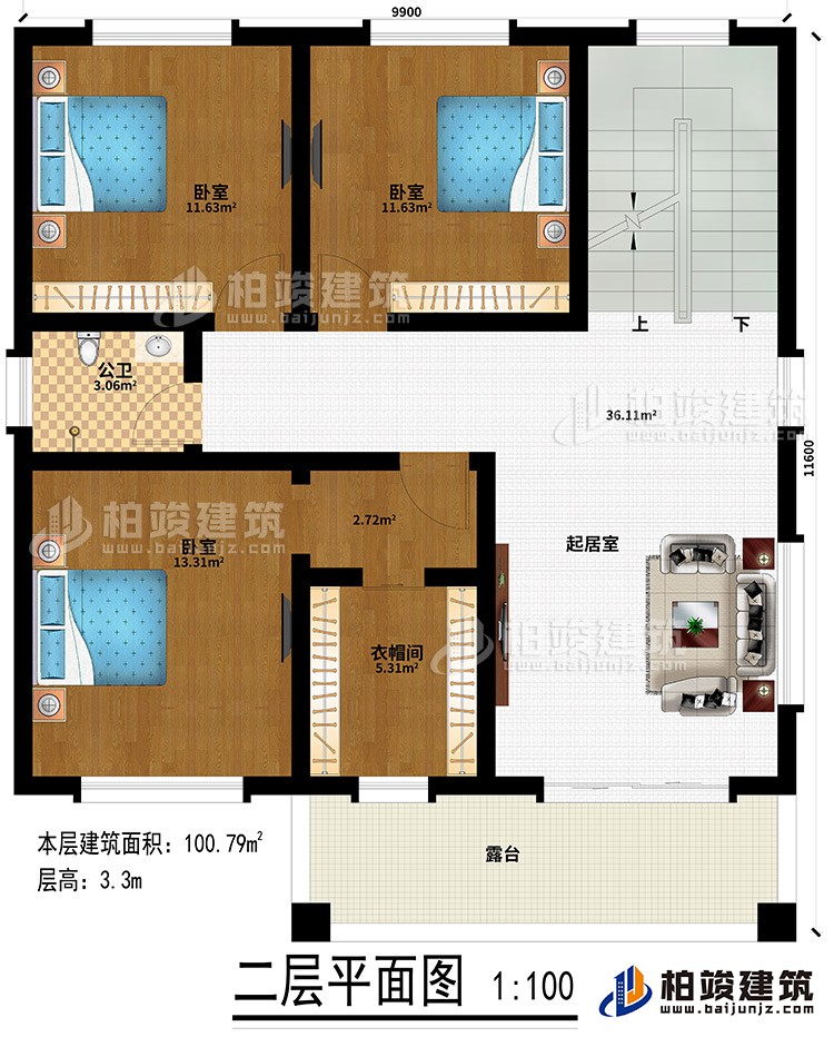 二層：起居室、3臥室、衣帽間、公衛(wèi)、露臺(tái)