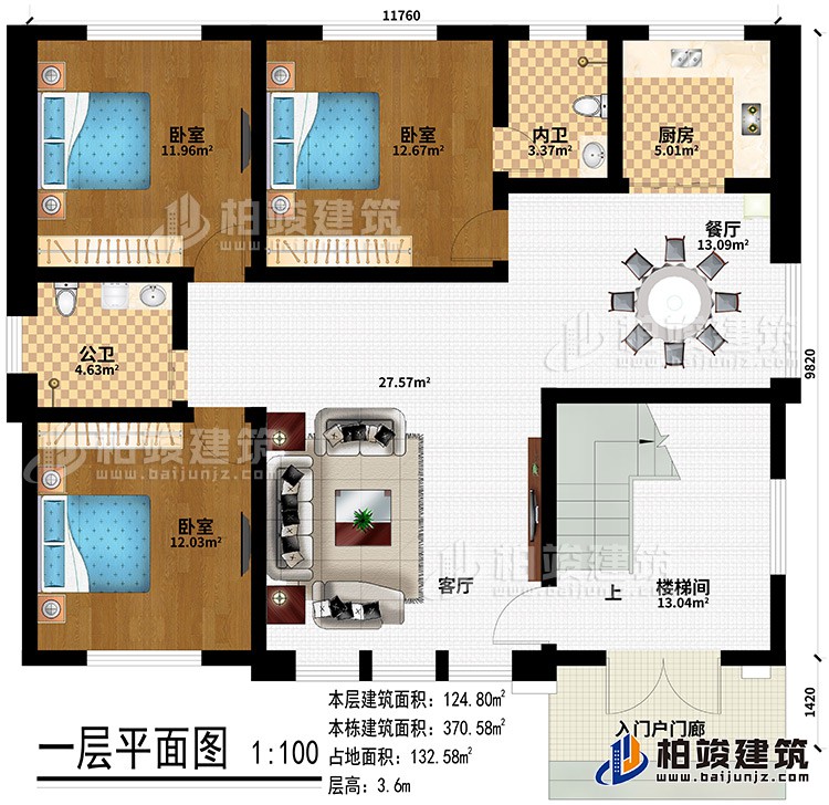 一層：入戶門廊、樓梯間、客廳、餐廳、廚房、3臥室、公衛(wèi)、內(nèi)衛(wèi)