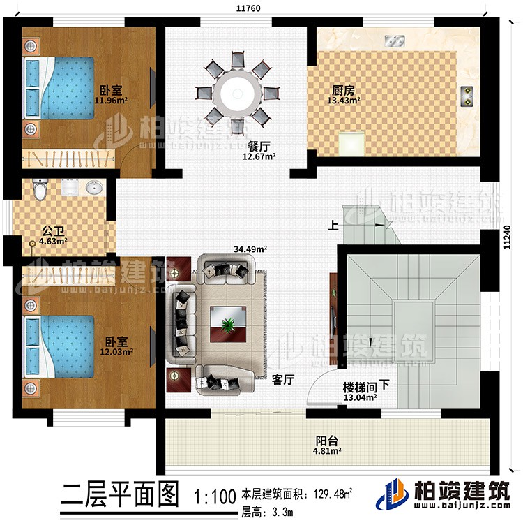 二層：樓梯間、客廳、廚房、餐廳、2臥室、公衛(wèi)、陽臺
