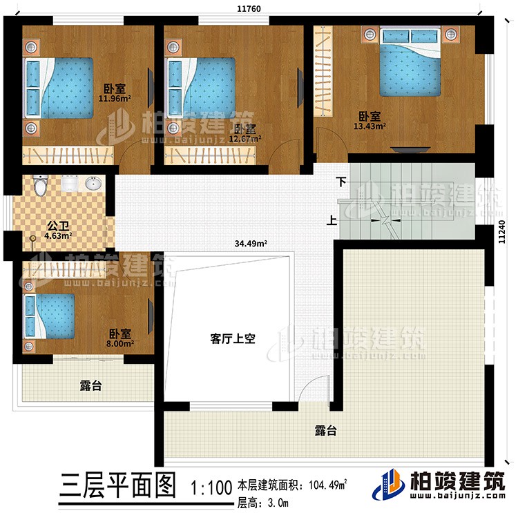 三層：客廳上空、4臥室、公衛(wèi)、2露臺