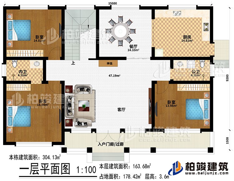 一層：入戶(hù)門(mén)廊/過(guò)廊、客廳、餐廳、廚房、神龕、3臥室、內(nèi)衛(wèi)、公衛(wèi)