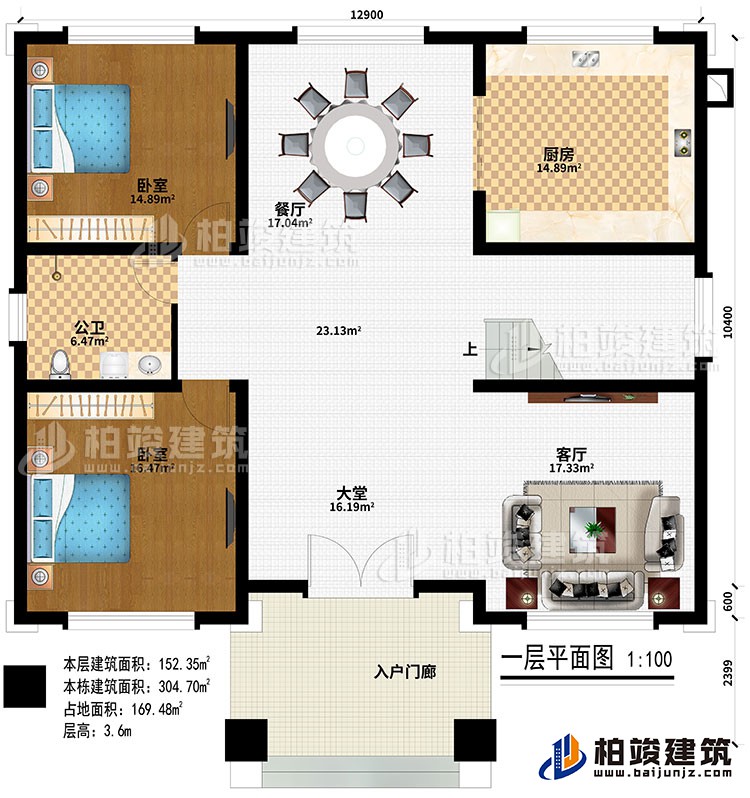 一層：入戶門廊、大堂、客廳、廚房、餐廳、2臥室、公衛(wèi)