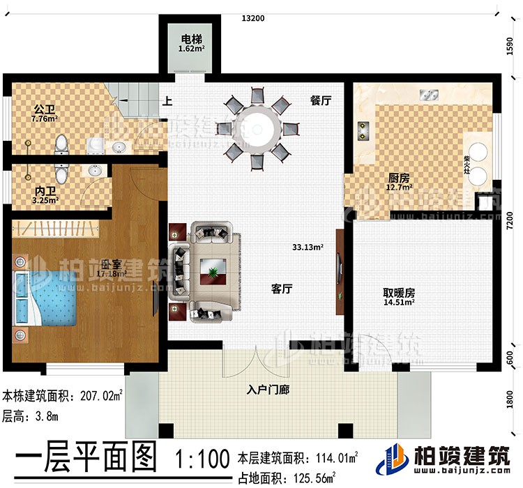 一層：入戶門廊、客廳、餐廳、廚房、取暖房、臥室、公衛(wèi)、內(nèi)衛(wèi)、電梯