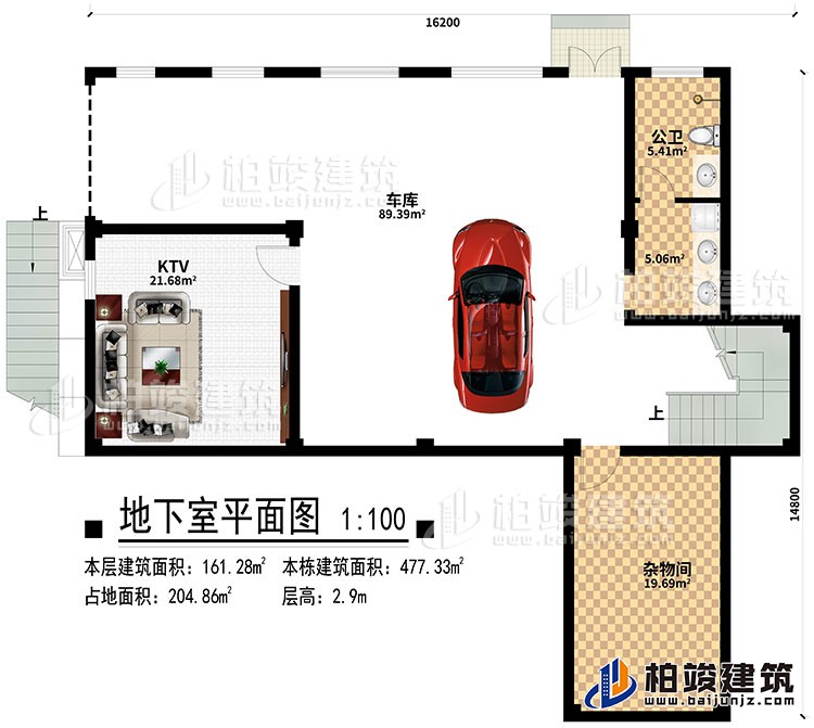 地下室：KTV、車庫、公衛(wèi)、雜物間