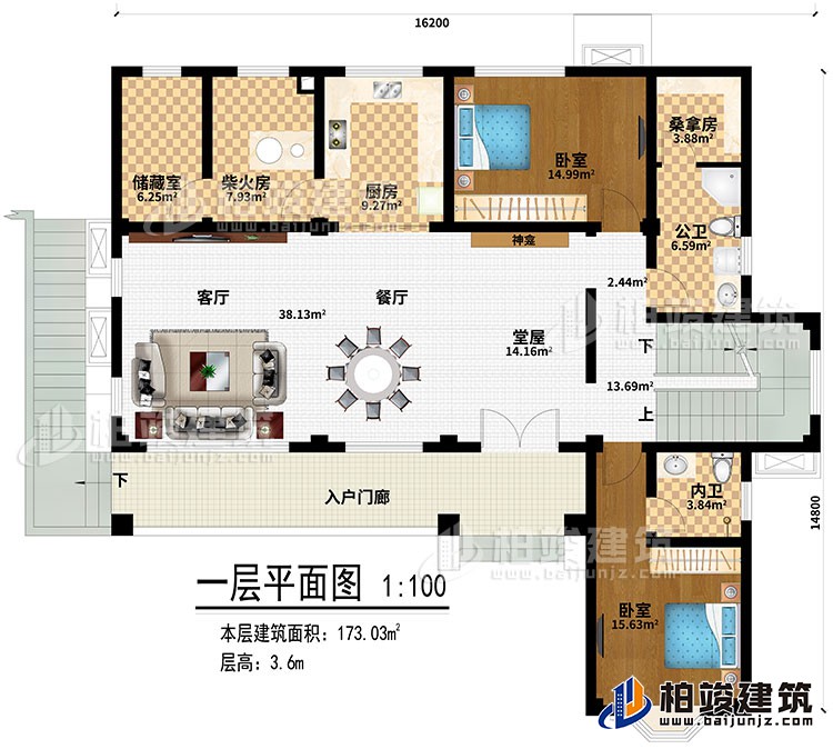 一層：堂屋、入戶門廊、客廳、餐廳、廚房、柴火房、儲藏室、神龕、2臥室、公衛(wèi)、內衛(wèi)、桑拿房