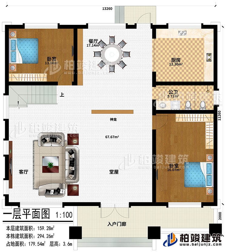 一層：入戶門廊、堂屋、客廳、神龕、2臥室、餐廳、廚房、公衛(wèi)