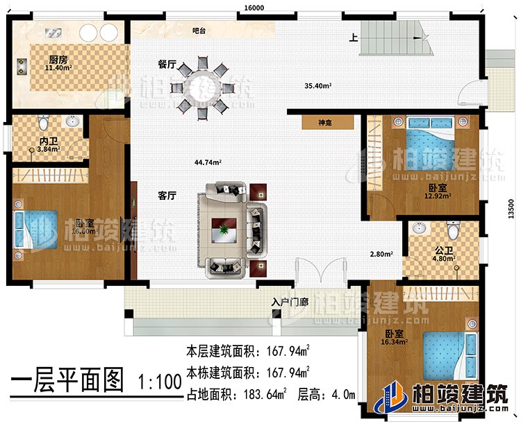 一層：入戶門廊、客廳、餐廳、廚房、3臥室、神龕、吧臺、公衛(wèi)、內(nèi)衛(wèi)