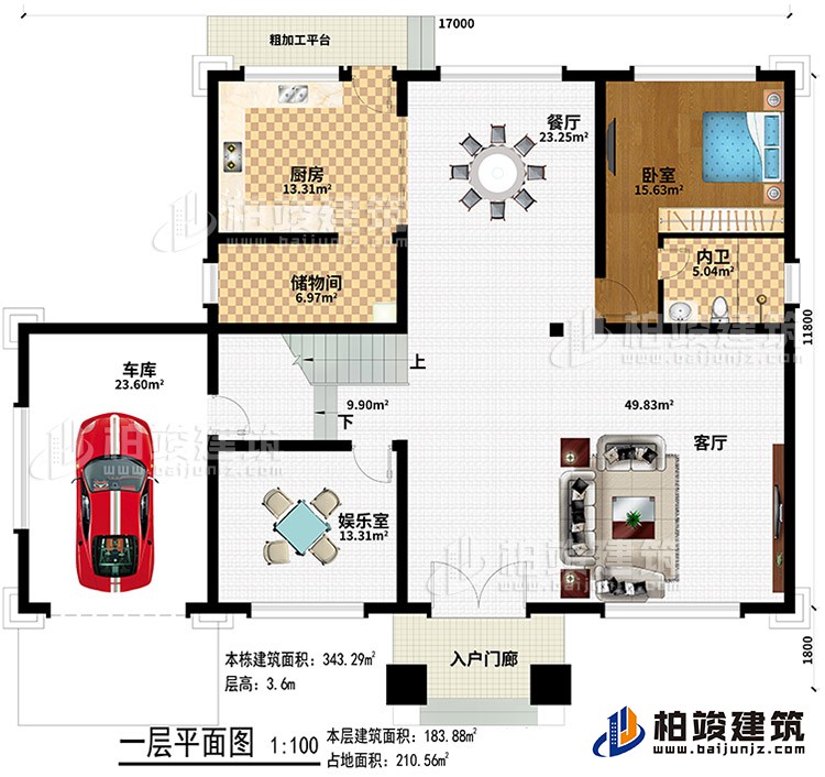 一層：入戶門廊、客廳、餐廳、廚房、儲物間、娛樂室、車庫、臥室、內(nèi)衛(wèi)、粗加工平臺