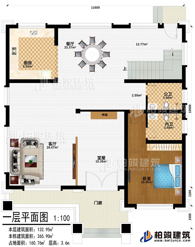 一層：門廊、堂屋、客廳、神龕、廚房、餐廳、臥室、公衛(wèi)、內(nèi)衛(wèi)
