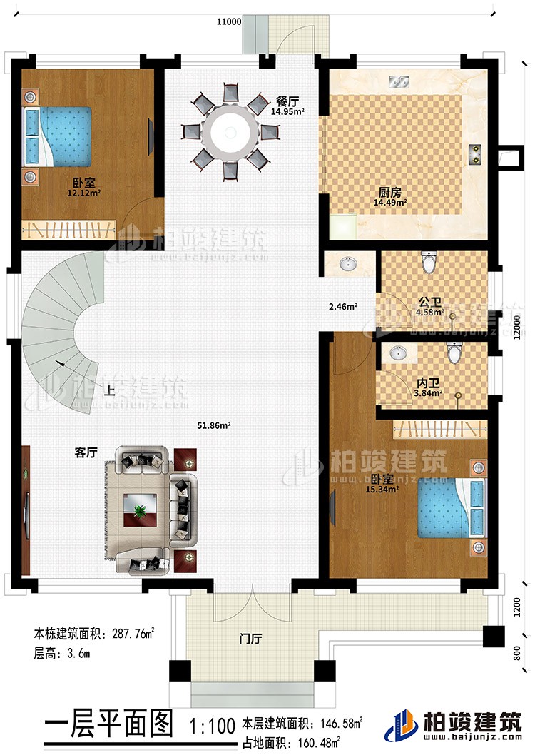 一層：門廳、客廳、餐廳、2臥室、廚房、公衛(wèi)、內(nèi)衛(wèi)