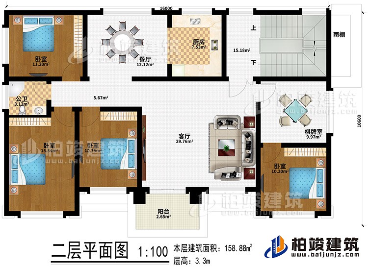 二層：客廳、廚房、餐廳、雨棚、4臥室、公衛(wèi)、陽(yáng)臺(tái)、棋牌室