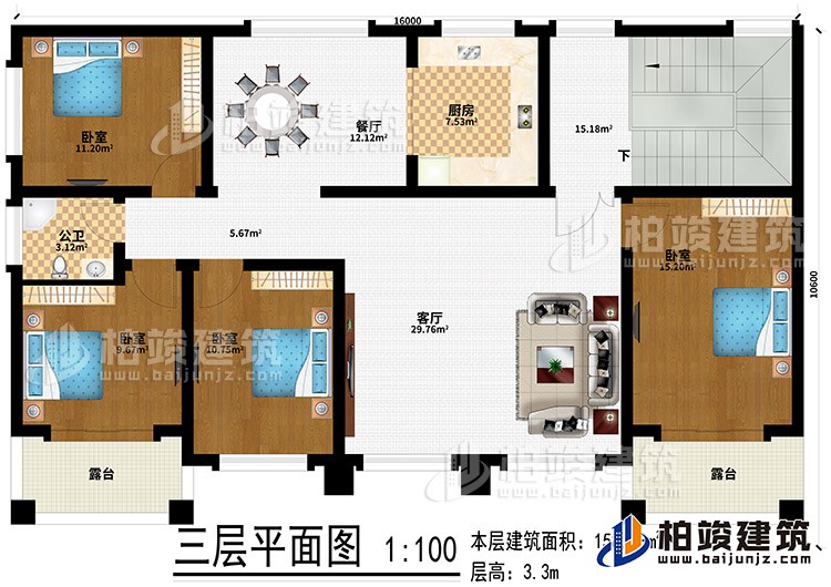 三層：客廳、廚房、餐廳、4臥室、公衛(wèi)、2露臺(tái)
