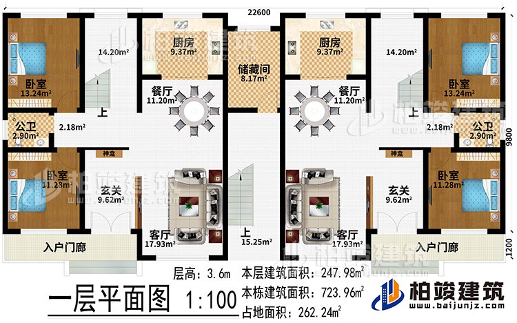 一層：2入戶門廊、2玄關(guān)、2神龕、2客廳、2餐廳、2廚房、儲藏間、4臥室、2公衛(wèi)