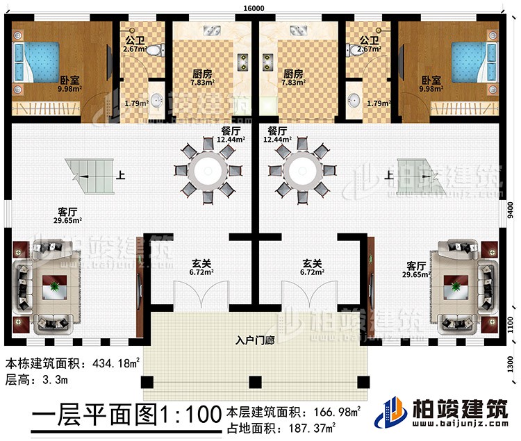 一層：入戶門廊、2玄關、2餐廳、2廚房、2客廳、2公衛(wèi)、2臥室