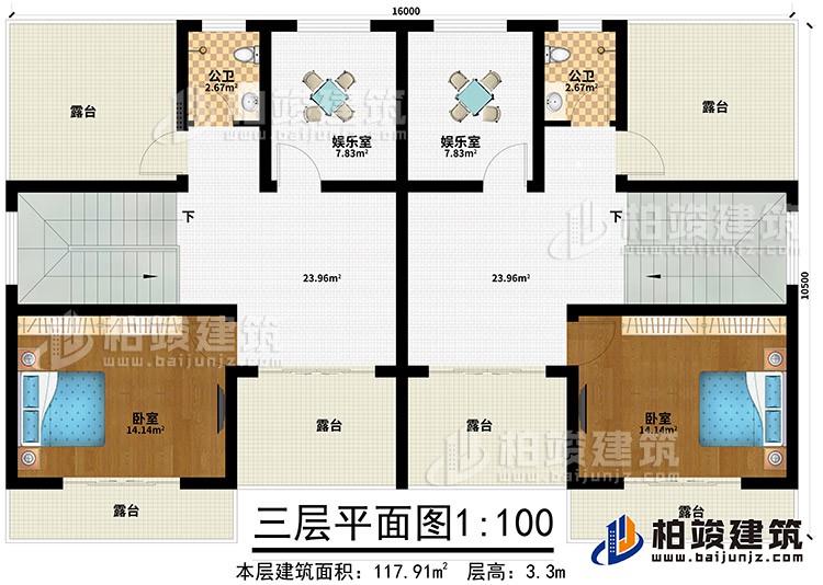 三層：2臥室、2娛樂室、2公衛(wèi)、6露臺