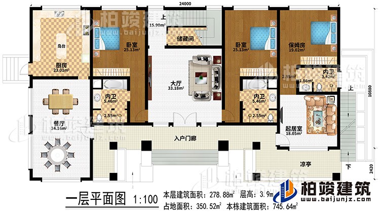 一層：入戶門廊、涼亭、大廳、餐廳、廚房、島臺(tái)、儲(chǔ)藏間、起居室、保姆房、3內(nèi)衛(wèi)、2臥室