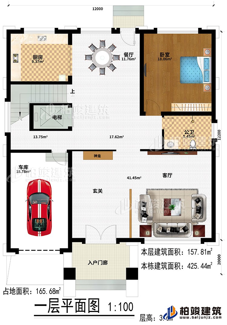 一層：入戶門廊、玄關(guān)、客廳、車庫、餐廳、廚房、臥室、公衛(wèi)、電梯